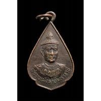 ราคา เหรียญพ่อขุนเม็งรายมหาราช อนุสรณ์การสมโภชเมืองเชียงราย 725 ปี เนื้อทองแดง (13376460248)