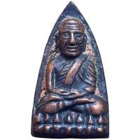 ราคา หลวงปู่ทวด วัดช้างให้ พิมพ์เตารีด เนื้อทองแดง พิมพใหญ่ (29560929324)