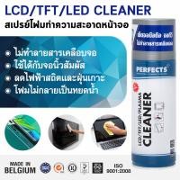 ราคา PERFECTS สเปรย์โฟมทำความสะอาดจอ โทรศัพท์ คอมพิวเตอร์ LCD TFT Plasma LDE (25613683073)