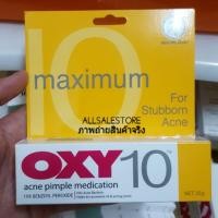 ราคา หมดค่ะ OXY10 ขนาด25g ยาแต้มสิว ครีมแต้มสิว (2215126434)