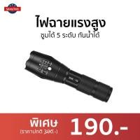 ราคา ไฟฉายแรงสูง ซูมได้ 5 ระดับ กันน้ำได้ XML-T6 - ไฟฉายซูมได้ไกล (19044739553)
