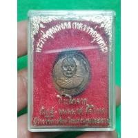 ราคา เหรียญหลวงพ่ออุตตมะวัดวังวิเวการาม 2537 (28619289254)