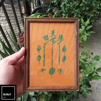 ราคา [[แถมฟรีผ้ายันต์ไอ้ไข่]]ยันต์ฟ้าประทานพร 1 กา เซียนแปะโรงสี สวยงามเข้มขลังมากๆ เป็นผ้ายันต์ที่โด่งดังของอาแปะโรงสี (7847252701)