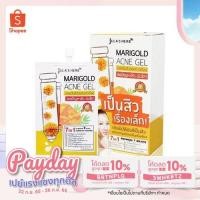 ราคา Marigold Acne Gel เจลแต้มสิวดอกดาวเรือง *ยกกล่อง (1 กล่อง / 6 ซอง ซองละ 8 มล.) (1452574485)