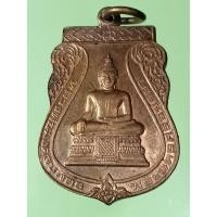 ราคา เหรียญหลวงพ่อโตมงคลบพิตรปี38 อยุธยาวิทยาลัยครบรอบ90ปี (21285299234)