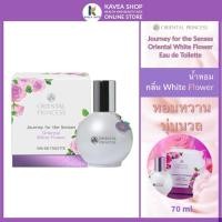 ราคา น้ำหอม Oriental Princess กลิ่นดอกไม้ Journey for the Senses Oriental White Flower Eau de Toilette 70 ml (23964242654)