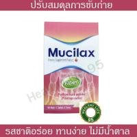 ราคา มิวซิแลกซ์ ผลิตภัณฑ์เสริมไฟเบอร์Mucilax Fiber ปรับสมดุลการขับถ่าย เสริมใยอาหาร ไม่มีน้ำตาล รสกลิ่นพรุน บรรจุ10ซอง (22356306554)