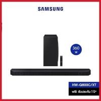 ราคา ซาวด์บาร์ SAMSUNG HW-Q800C/XT (28013918533)