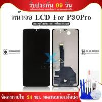 ราคา หน้าจอหัวเหว่ย P30โปร LCD Huawei P30 Pro หน้าจอ+ทัชสกรีน Huawei P30 Pro จอP30 โปร หน้าจอ หัวเหว่ยP30pro TFT (19613598094)
