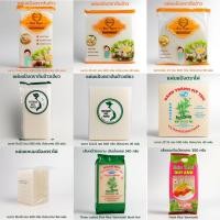 ราคา แผ่นแป้งตราต้นข้าว | ต้นข้าว | ตราไผ่ แผ่นแป้งสลัดโรล หรือ ใบเมี่ยง แผ่นขนาด 11x22 | 22x22 | 10x10 | กลม 22 เซนติเมตร (40716450364)