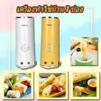 ราคา เครื่องทำไข่ม้วนไฟฟ้า 1 ช่อง เครื่องทำไข่ม้วน (4148752930)