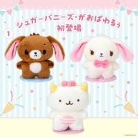 ราคา โมเดลตุ๊กตา ซานริโอ้ Sugar bunnies Pitatto Friends ของแท้นำเข้าจากญี่ปุ่น (41168488718)