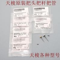 ราคา = 丨 Tissot 1853 Watch Accessories Tissot T41 Series Watch Handle Head Sleeve Crown Handlebar (41765782359)