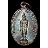ราคา เหรียญพระหน้าโบสถ์ พ่อท่านมุ่ย วัดป่าระกำเหนือ (41866146971)