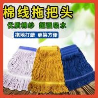 ราคา ผ้าถูพื้น ผ้าถูพื้น 3m ✅Line Mop Head หนา Wax Mop Head Strong Water Absorption ทําความสะอาด Wax Mop Head Mop Old-fashioned Mop เปลี่ยนผ้า (56701923836)