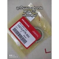 ราคา ลูกปืนแผงคอ honda MSX 125 แท้เบิกศูนย์ 53215-KTR-900 สินค้าจัดส่งเร็ว (22577957220)