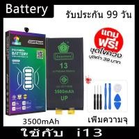 ราคา แบตเตอรี่แนะนำ JAMEMAX ใช้สำหรับไอโฟน 13 รับประกัน1ปี (41272757645)