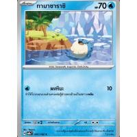 ราคา ทามาซาราชิ SV8s 041/182 น้ำ สเตลลาร์สายฟ้าฟาด การ์ดโปเกมอน ภาษาไทย Pokemon Card Thailand ของแท้ (28723706310)