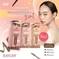 ราคา Joji Secret Young 3D Easy Slim Waterproof Eyebrown Pencil ดินสอเขียนคิ้ว เนื้อนุ่ม แบบหมุน สีแน่นชัด ✨ (28275201981)