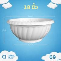 ราคา กระถาง 18 นิ้ว สำหรับชวนชม บอนไซ หรือต้นไม้อื่นๆ ที่คุณรัก เหมาะสำหรับชวนชมต้นใหญ่ หรือจัดสวนถาดสวยๆ (20534109698)