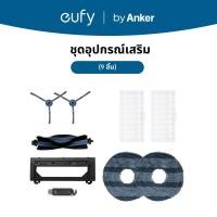 ราคา eufy by Anker C20 Robot Vacuum Accessories แปรงกลิ้งหลัก, กรอง, แปรงด้านข้าง, แผ่นถูพื้น, ถุงเก็บฝุ่น (40213177675)