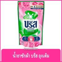ราคา FernnyBaby สีชมพู Breeze บรีสเอกเซล บรีสน้ำ 670ML ผงซักฟอก น้ำยาซักผ้า บีสน้ำ บรีสเอกเซล สีชมพู 670 มล. (9350408974)