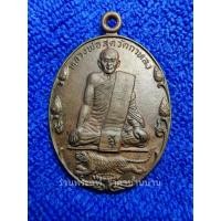 ราคา เหรียญบัวเล็ก รุ่นปิตุภูมิ เนื้อทองแดง หลวงพ่อสุด วัดกาหลง สมุทรสาคร ปี 2522 (21271844907)