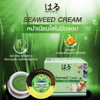 ราคา Haru Seaweed Cream (ครีมทาผสมสาหร่าย) (7541877052)