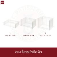ราคา MUJI ชั้นวางของโพลีโพรพิลีน PP STORAGE RACK (23374797221)