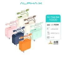 ราคา [แถมถุงผ้า+สติ๊กเกอร์] ALPHA·X Powerbank ALPC10-35PD PRO 10000mAh Fast Charging PD20W QC3.0 สายในตัว Type-C,L ประกัน2ปี (41914095270)