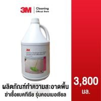 ราคา 3M Cleaning ผลิตภัณฑ์ทำความสะอาดพื้นฆ่าเชื้อแบคทีเรีย รุ่นคอมเมอเชียล กลิ่นลิลลี่ บูเก้ 3.8 ลิตร (24664058984)