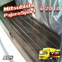 ราคา ถาดท้าย Pajero Sport 2010 ถาดท้ายรถยนต์ใส่ของท้ายรถ ไว้วางสัมภาระต่างๆ พรีออเดอร์ 5-7 วัน (AOS) (28307988221)