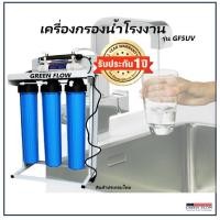 ราคา เครื่องกรอง5 ขั้นตอนUV (10771183691)