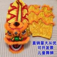 ราคา ชุดพร็อพหัวสิงโตเชิดสิงโตคู่ แฮนด์เมด พร้อมกางเกงเชิดสิงโต สําหรับเด็กนักเรียน儿童舞狮孩子礼物节日表演 (25653223855)