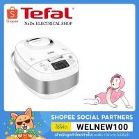 ราคา Tefal RK750166 หม้อหุงข้าวหน้าจอดิจิตอล 1 ลิตร 10 เมนู ระบบ AI ถอดล้างง่าย ประกัน 2 ปี (12740816664)