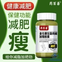 ราคา 2025 สินค้าใหม่อย่างเป็นทางการ L-Carnitine Plus Chrome Capsules ลดน้ําหนักหน้าท้อง20251126 (52752103995)