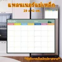 ราคา ตารางแพลนเนอร์ ตารางแม่เหล็ก ตารางแพลนเนอร์รายเดือนแบบแม่เหล็ก Monthly Magnetic Planner (9988403994)