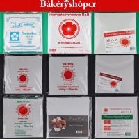 ราคา กระดาษรองของทอด กระดาษห่อข้าว กระดาษโรตี (7544522496)