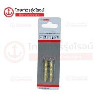 ราคา BOSCH 2608522465 ดอกไขควงสีทอง PH2 45mm รุ่น 2608522465 (2ดอก)|แพค| TTR Store (24969617121)