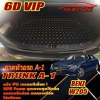 ราคา Benz W205 2014-2019 Sedan Trunk A-1 ถาดท้ายรถ W205 Sedan C43 C180 C200 C220 C220d C250 C300 C350 พรม6D VIP The Best One (23822905177)