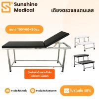 ราคา ส่งทันที# 201วัสดุ เตียงตรวจโรคโครงสแตนเลส เตียงตรวจโรคทั่วไป เบาะหนัง PUสีดำไซส์190x60x80cm examination bed (42852213580)