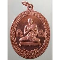 ราคา Antig Sun 3711 เหรียญหลวงพ่อพิธ วัดฆะมัง หลังพระสุทัสสีมุนีวงศ์ วัดท่าหลวง จังหวัดพิจิตร เนื้อทองแดงผิวไฟ (27383195264)