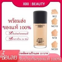 ราคา ฟิกเกอร์ แมค ครีมรองพื้น MAC STUDIO FIX FLUID SPF 15 FOUNDATION 15g #N12,#NC15, #N18, #NC20 (29306706038)