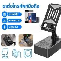 ราคา ลำโพงบลูทูธ (3 in 1) ขาตั้งมัลติฟังก์ชั่น ลำโพงบลูทูธ ชาร์จโทรศัพท์มือถือ (57904768882)
