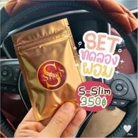 ราคา เอสสลิม S-Slim สูตรดื้อ 1ชุด7วัน พร้อมส่ง (40061412260)