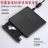 ราคา BD Blu-ray Mobile Optical Drive คอมพิวเตอร์โน๊ตบุ๊ค DVD แกะสลักบันทึก USB3.0 Blu-ray ออปติคัลไดรฟ์ภายนอก (40776498519)