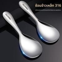 ราคา COD ช้อนข้าวไม่ติด ช้อนตักข้าวสแตนเลสขนาดใหญ่ ป้องกันแบคทีเรีย ไม่ติดข้าว ใช้กับหม้อหุงข้าวไฟฟ้า ใช้ในบ้าน ทัพพีตักข้าว (46603902242)