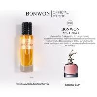 ราคา น้ำหอมBONWON SPICY SEXY 50ml เทียบกลิ่น Jean Paul Gaultier - กลิ่นหวานสำหรับผู้หญิง (22957933779)
