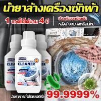 ราคา หลังล้างสะอาดเหมือนใหม่ ผงล้างเครื่องซักผ้า ล้างเครื่องซักผ้า ทำความสะอาดเครื่องซักผ้า ผงล้างเครื่อง ผงทำความสะอาด (27916011583)