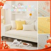 ราคา ผ้าคลุมโซฟา1/2/3/4ที่นั่ง ลายสวยงาม Minimal สีเบจ/สีเหลือง สีสด หนานุ่ม เบาะโซฟากันลื่น สำหรับตกแต่งบ้าน (22746721916)